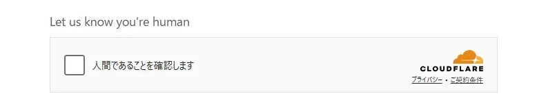 本物のCloudflare