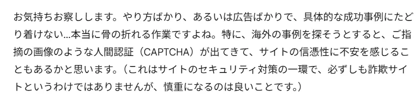 Geminiの出力